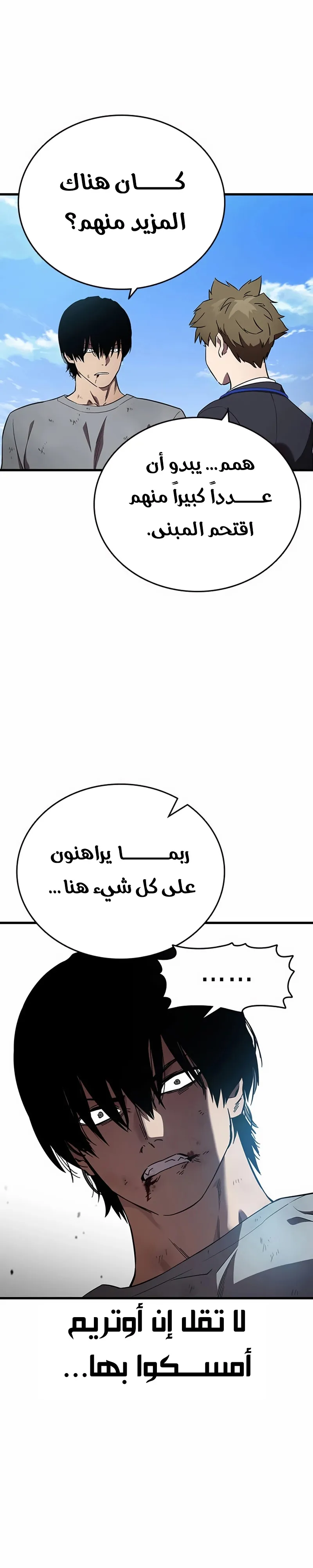 Read The Great War AR Manga Online