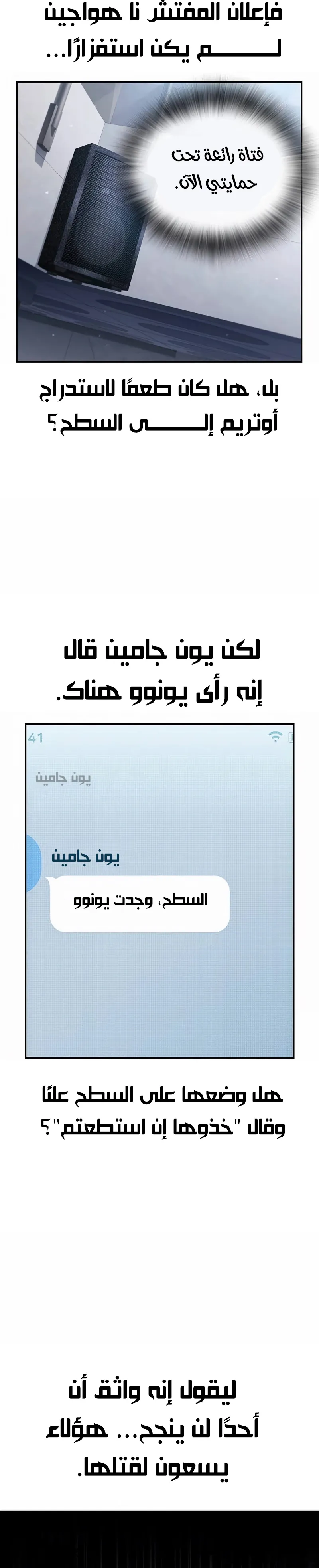 Read The Great War AR Manga Online