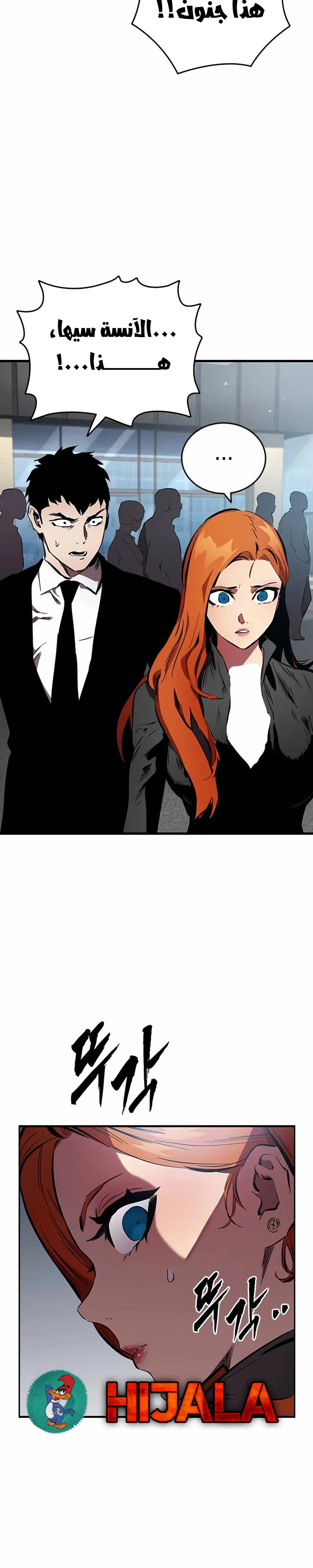 Read The Great War AR Manga Online