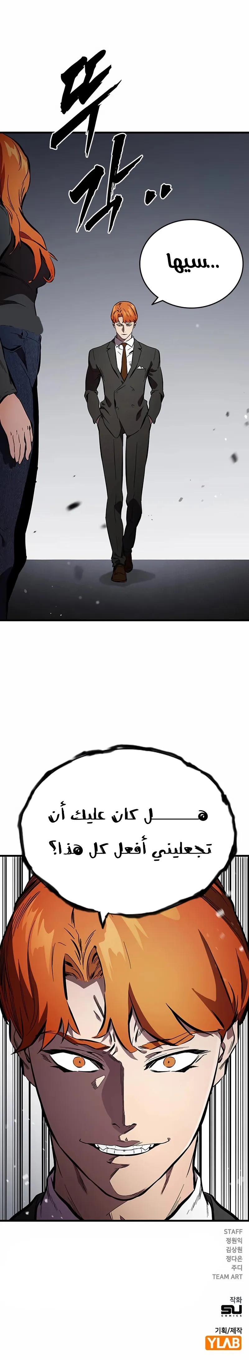 Read The Great War AR Manga Online