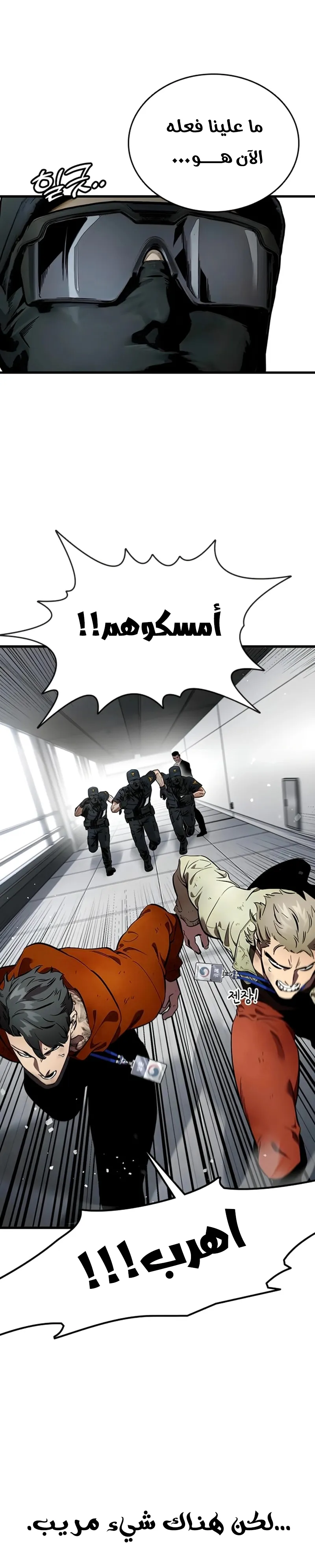 Read The Great War AR Manga Online