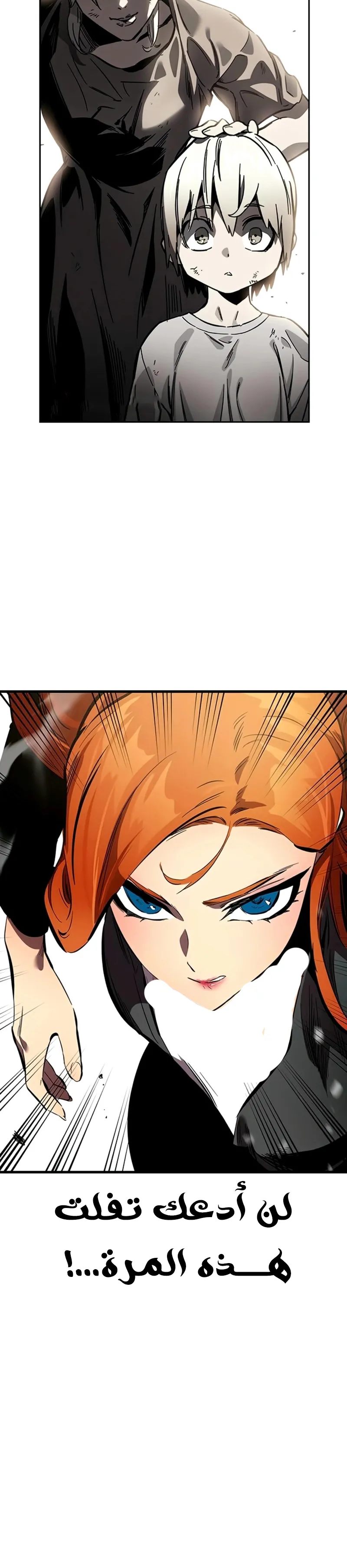 Read The Great War AR Manga Online