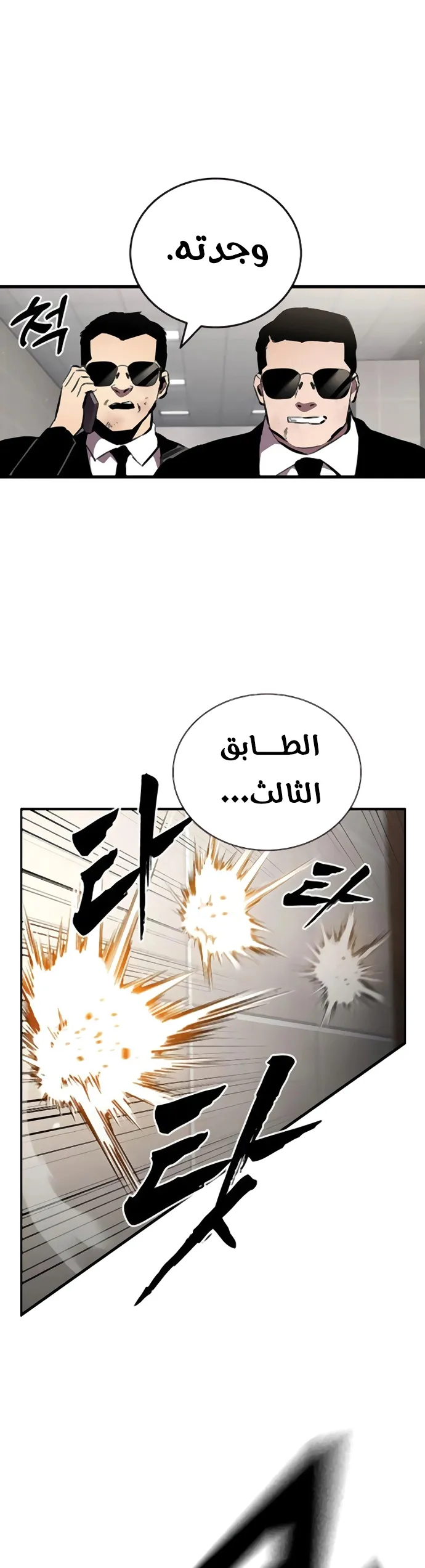 Read The Great War AR Manga Online