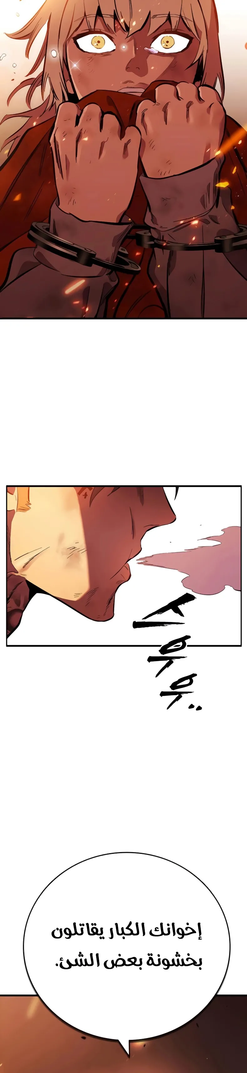 Read The Great War AR Manga Online