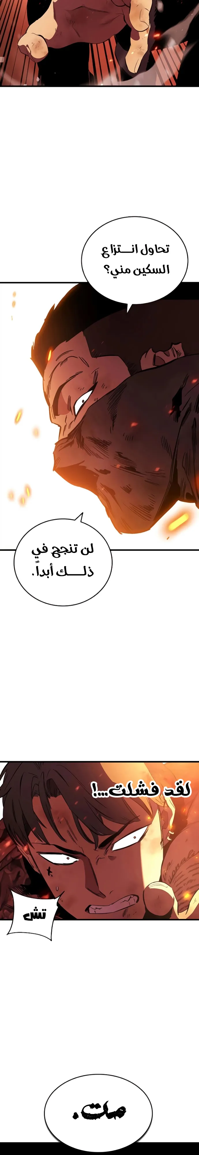 Read The Great War AR Manga Online