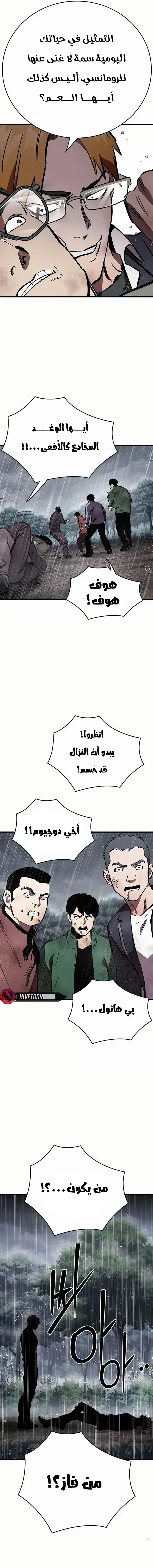 Read The Great War AR Manga Online