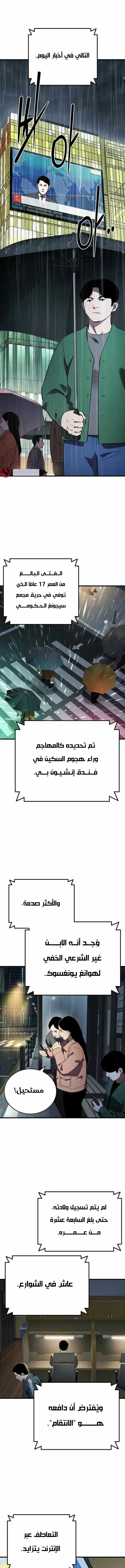 Read The Great War AR Manga Online