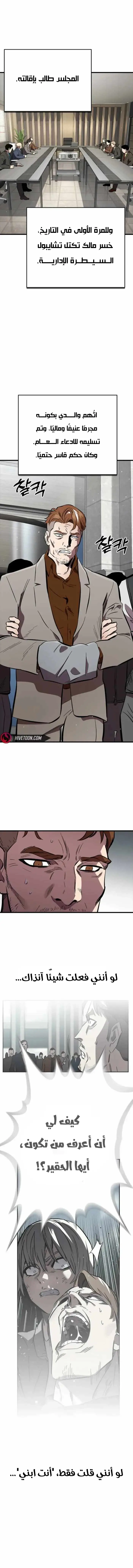 Read The Great War AR Manga Online