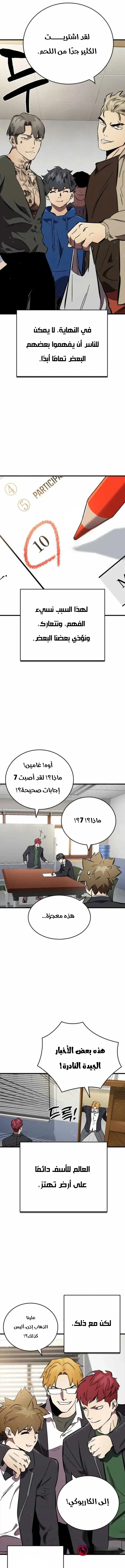 Read The Great War AR Manga Online