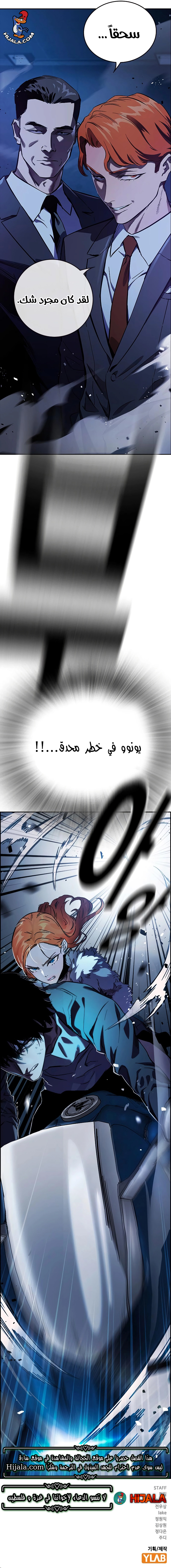 Read The Great War AR Manga Online