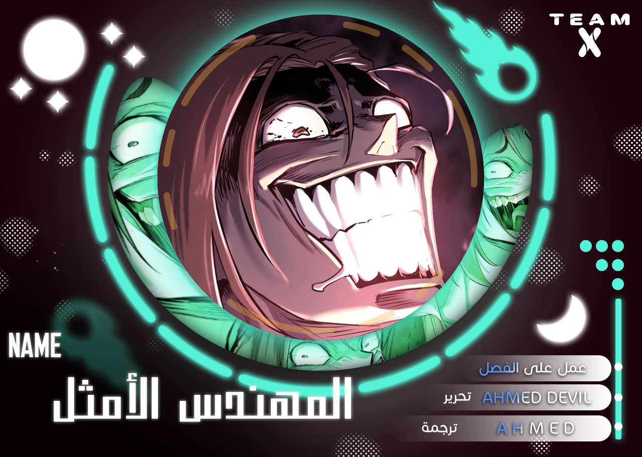 Read The Greatest Estate Developer AR Manga Online