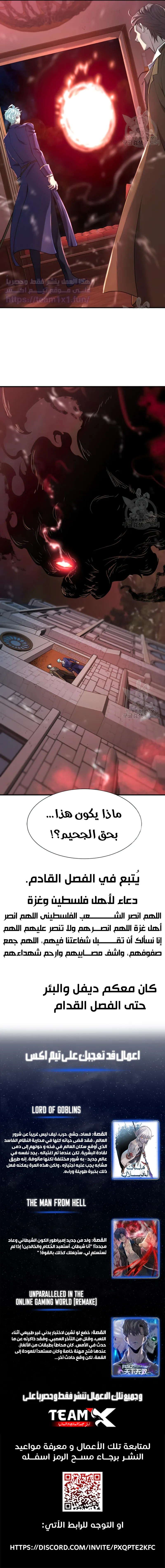 Read The Greatest Estate Developer AR Manga Online
