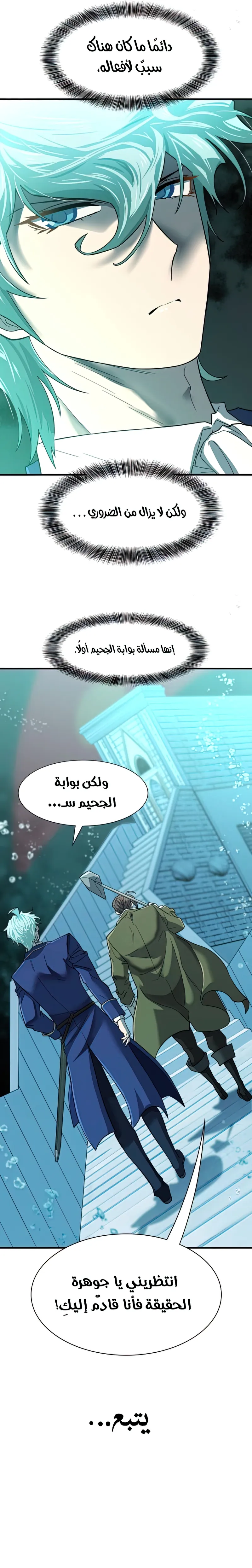 Read The Greatest Estate Developer AR Manga Online