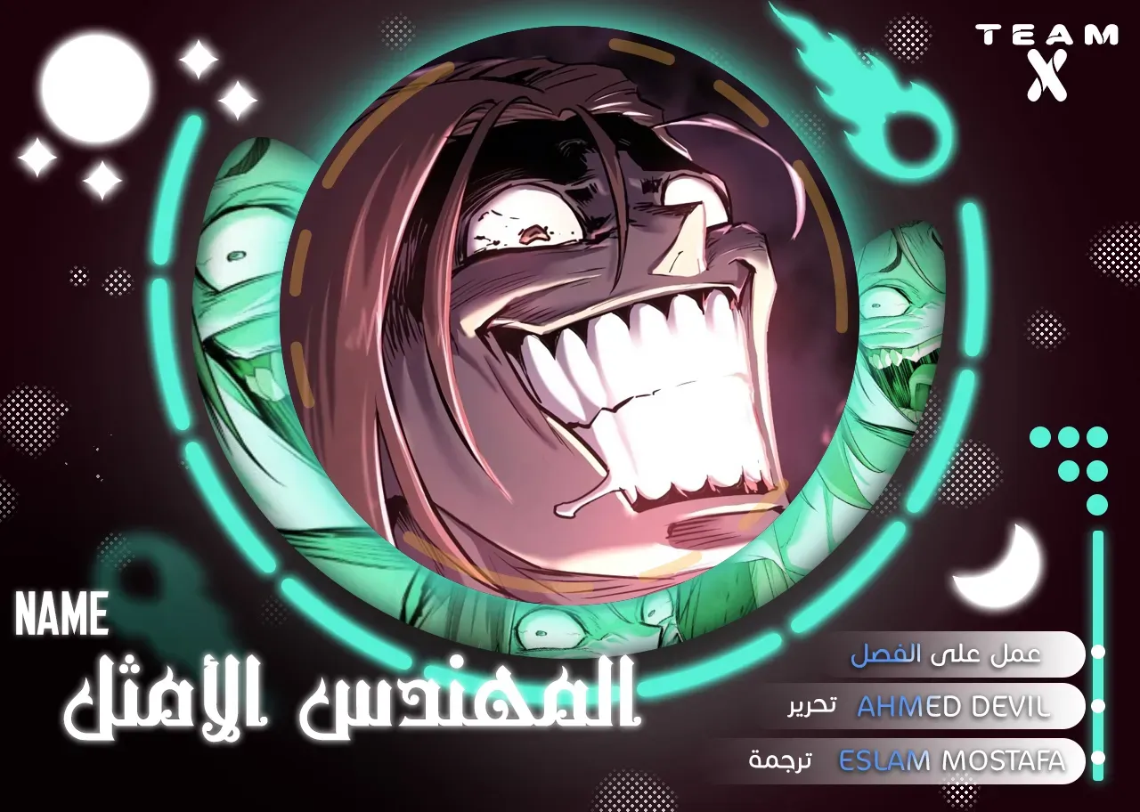 Read The Greatest Estate Developer AR Manga Online