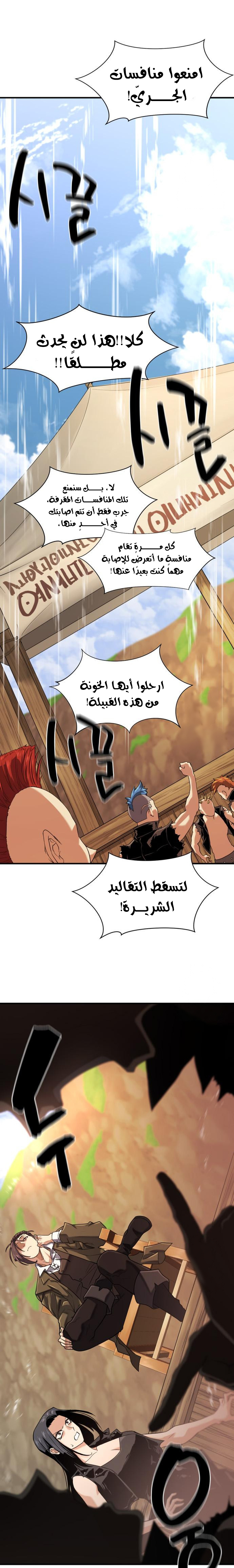 Read The Greatest Estate Developer AR Manga Online