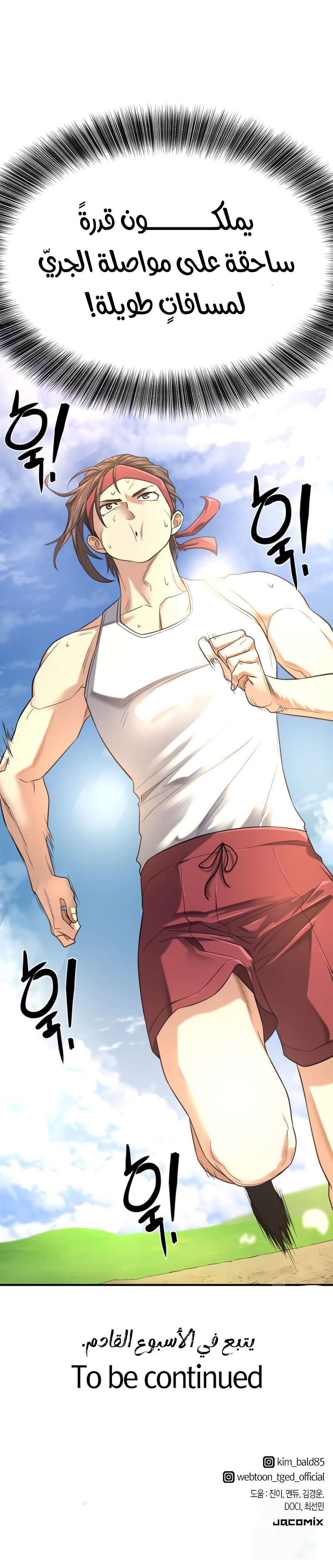 Read The Greatest Estate Developer AR Manga Online