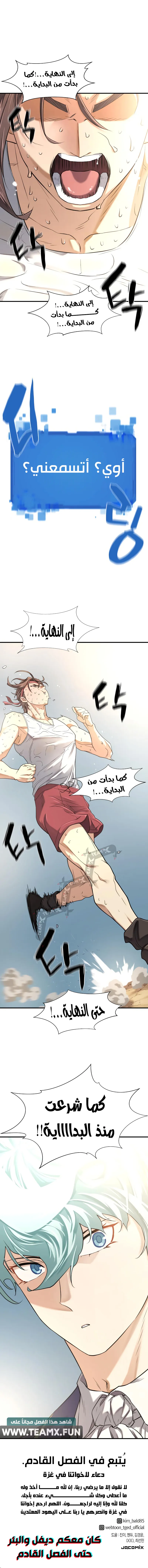 Read The Greatest Estate Developer AR Manga Online