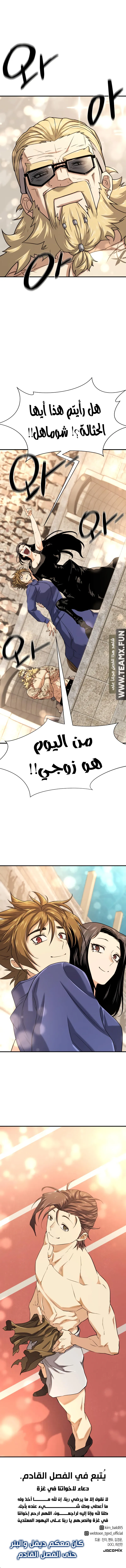 Read The Greatest Estate Developer AR Manga Online