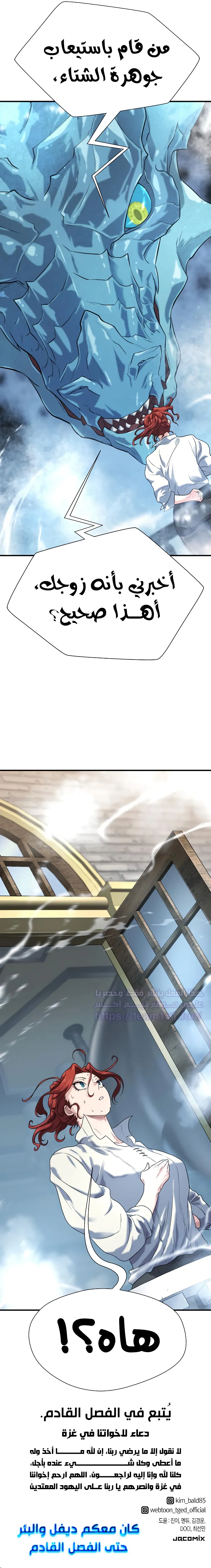 Read The Greatest Estate Developer AR Manga Online