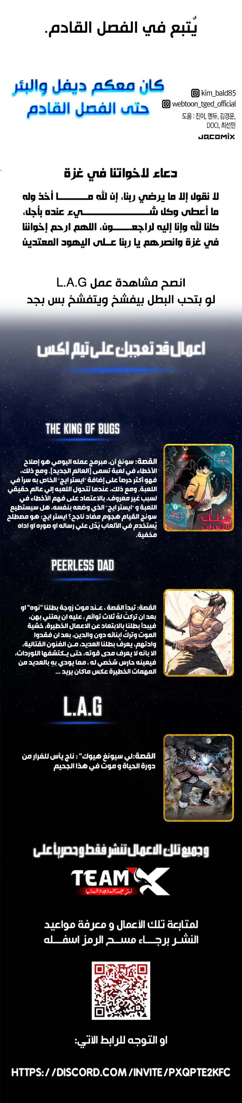 Read The Greatest Estate Developer AR Manga Online