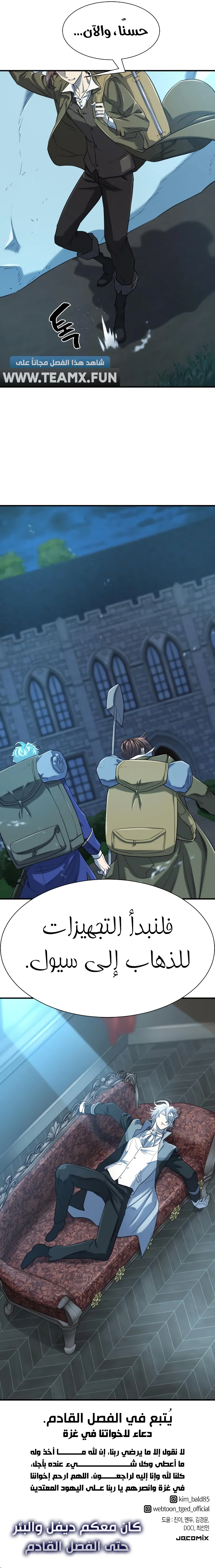 Read The Greatest Estate Developer AR Manga Online