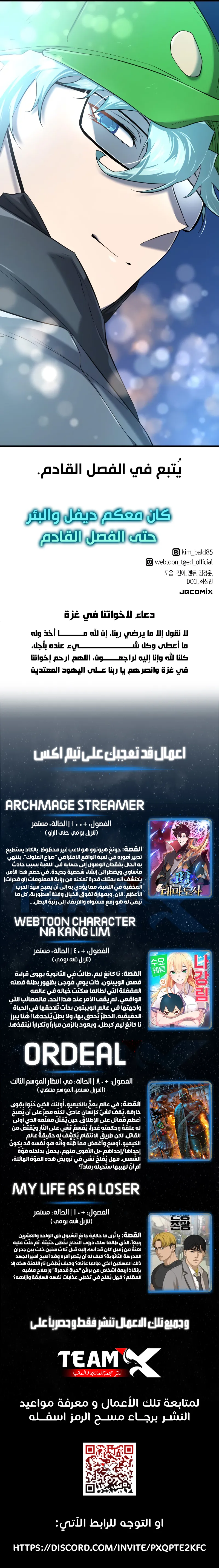 Read The Greatest Estate Developer AR Manga Online