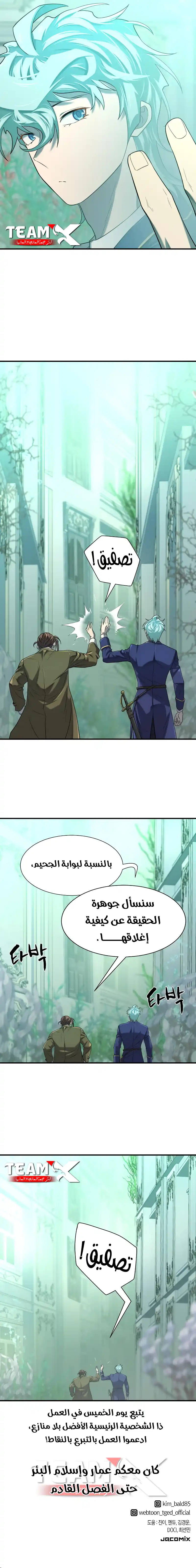 Read The Greatest Estate Developer AR Manga Online