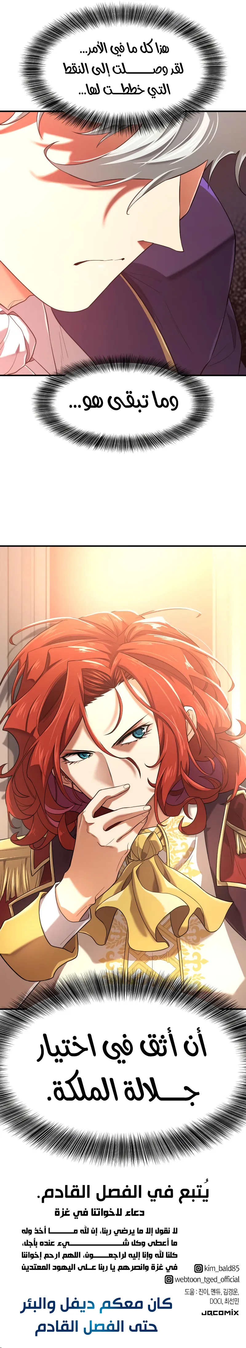 Read The Greatest Estate Developer AR Manga Online