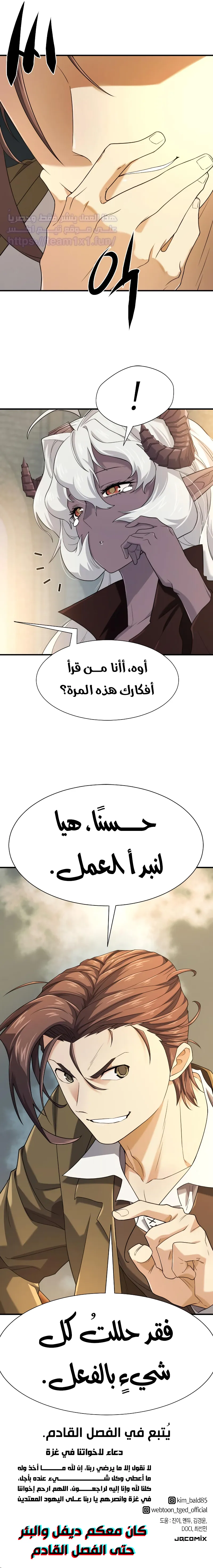 Read The Greatest Estate Developer AR Manga Online