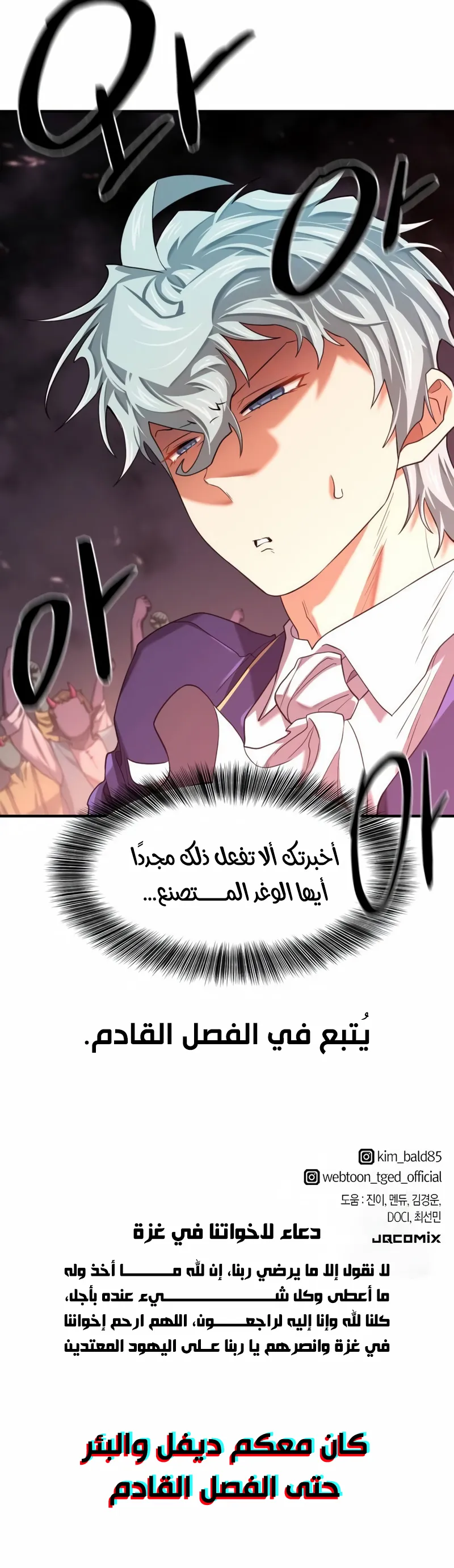 Read The Greatest Estate Developer AR Manga Online