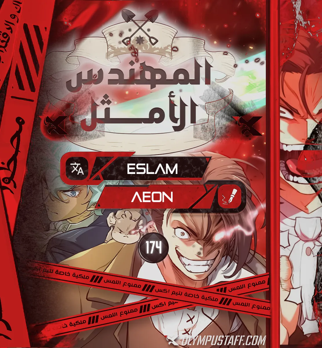 Read The Greatest Estate Developer AR Manga Online