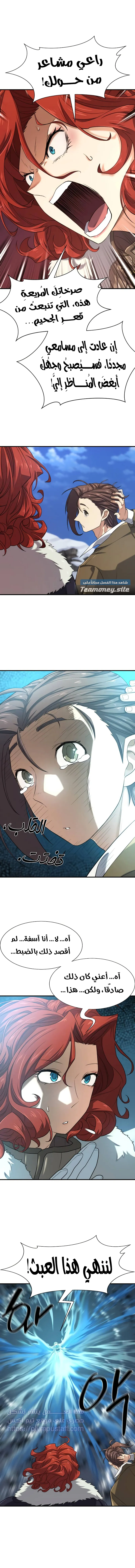 Read The Greatest Estate Developer AR Manga Online