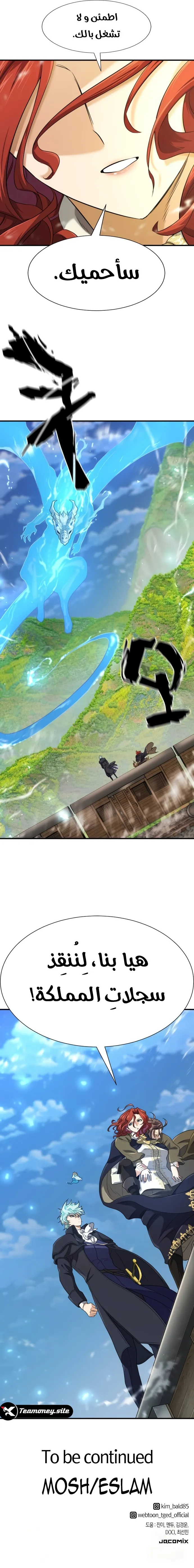 Read The Greatest Estate Developer AR Manga Online