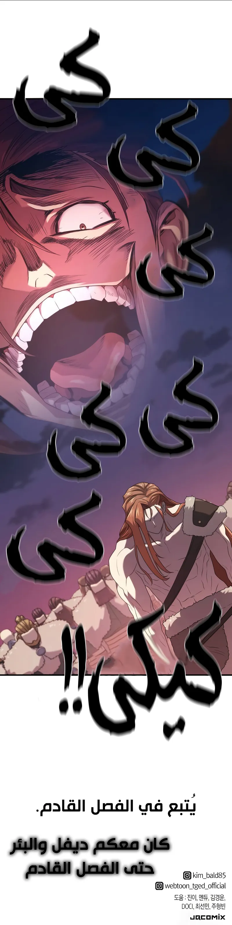 Read The Greatest Estate Developer AR Manga Online