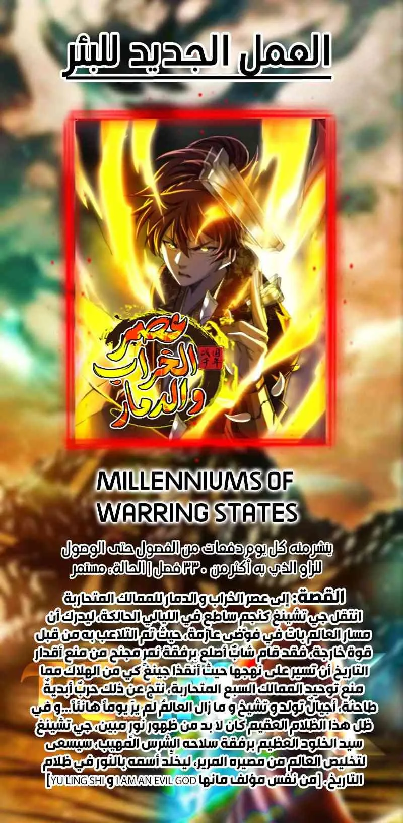 Read The Greatest Estate Developer AR Manga Online