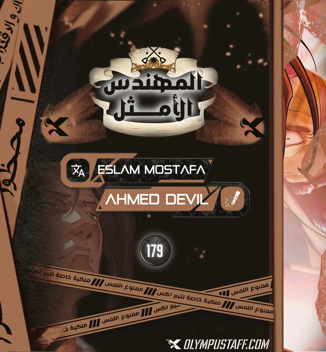 Read The Greatest Estate Developer AR Manga Online