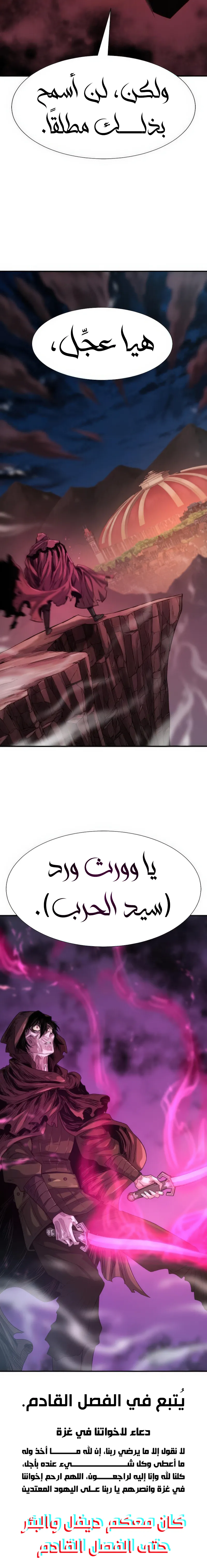 Read The Greatest Estate Developer AR Manga Online