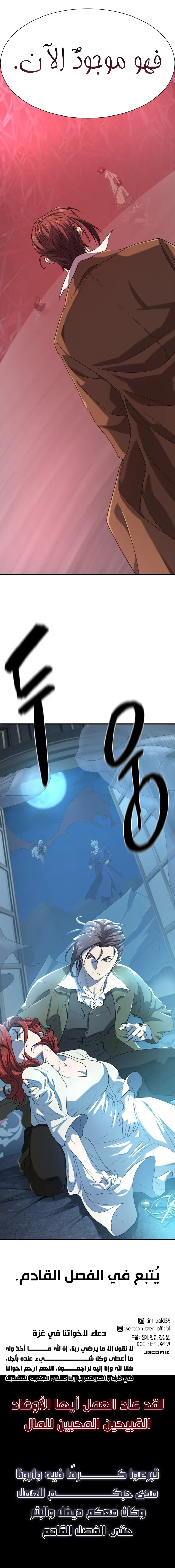 Read The Greatest Estate Developer AR Manga Online