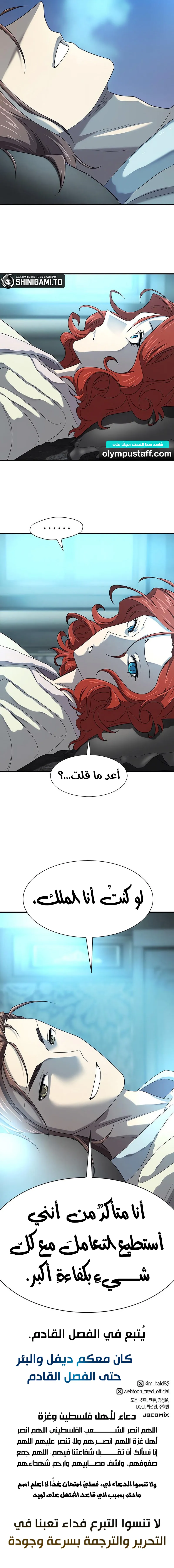 Read The Greatest Estate Developer AR Manga Online