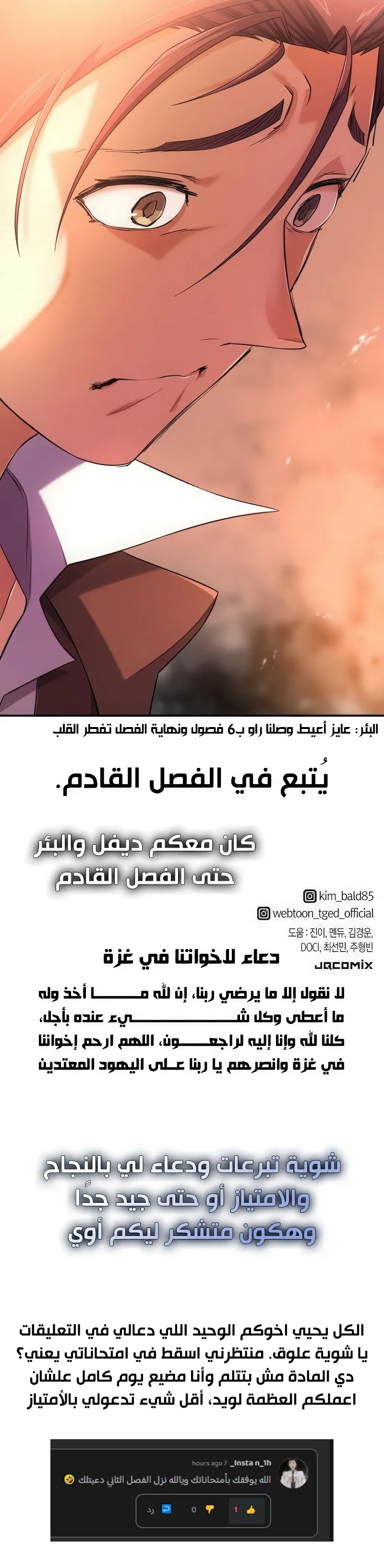 Read The Greatest Estate Developer AR Manga Online