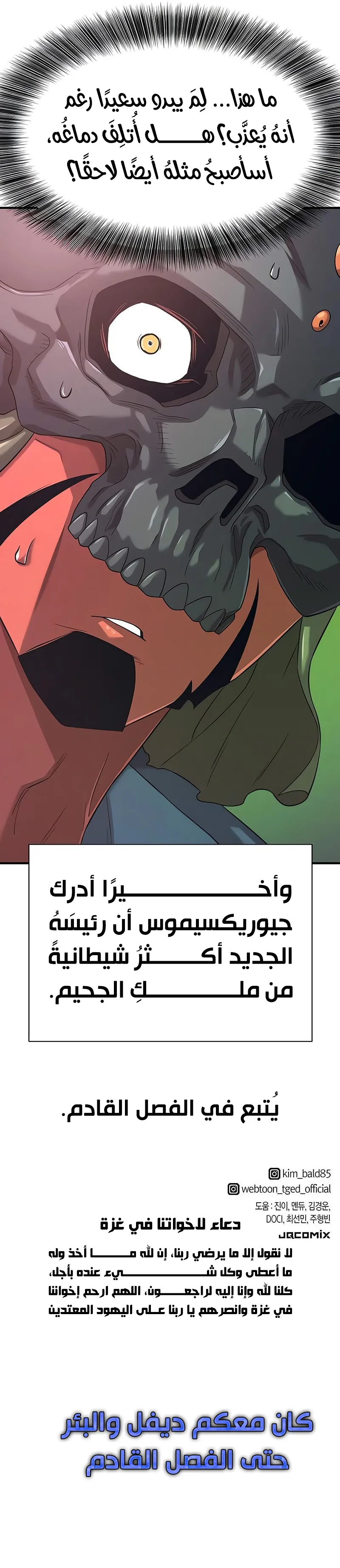 Read The Greatest Estate Developer AR Manga Online