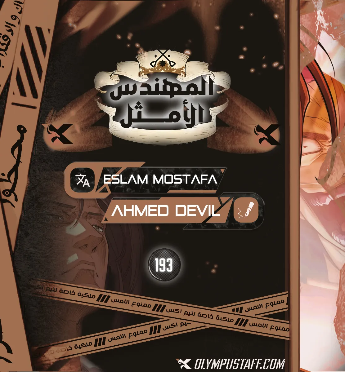 Read The Greatest Estate Developer AR Manga Online