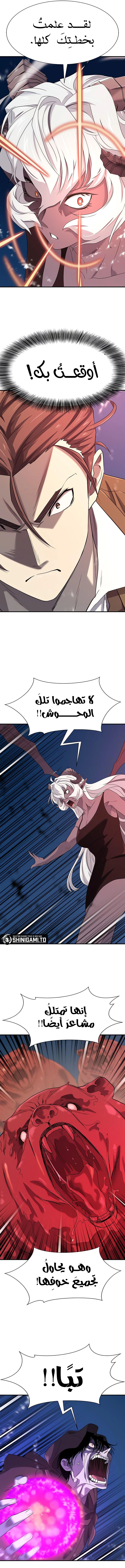 Read The Greatest Estate Developer AR Manga Online