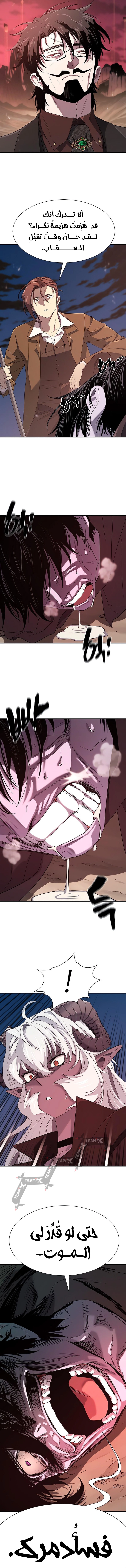 Read The Greatest Estate Developer AR Manga Online