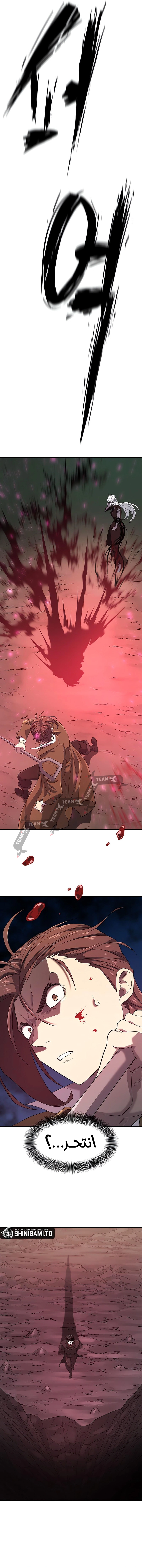 Read The Greatest Estate Developer AR Manga Online