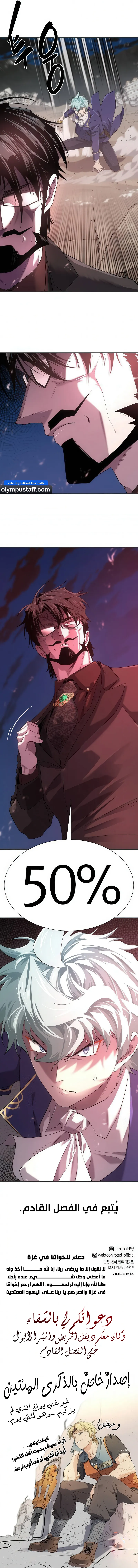 Read The Greatest Estate Developer AR Manga Online