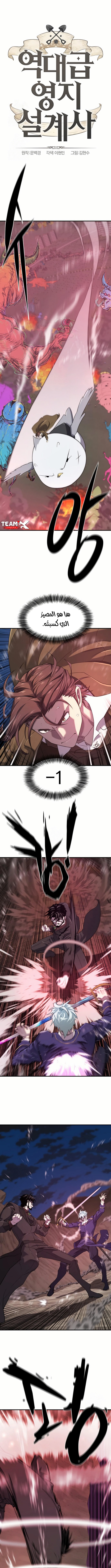 Read The Greatest Estate Developer AR Manga Online