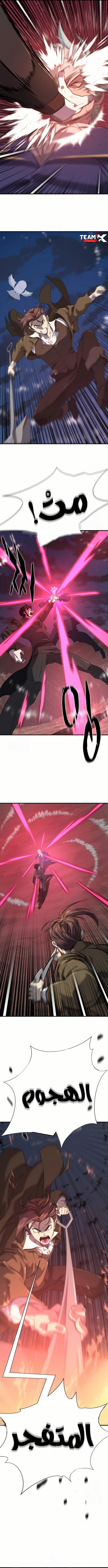 Read The Greatest Estate Developer AR Manga Online