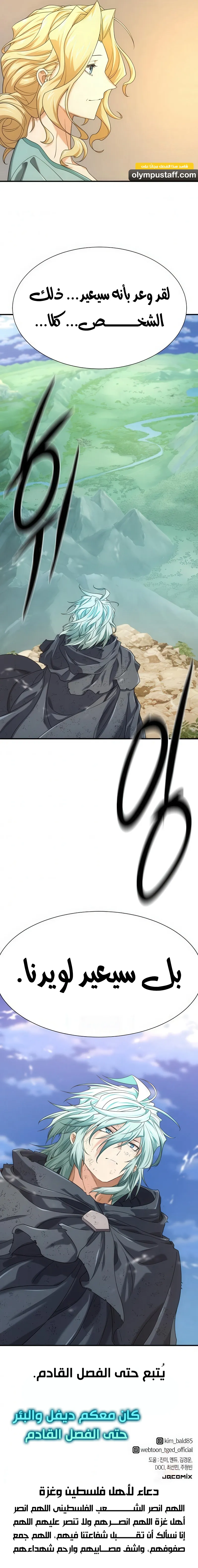 Read The Greatest Estate Developer AR Manga Online