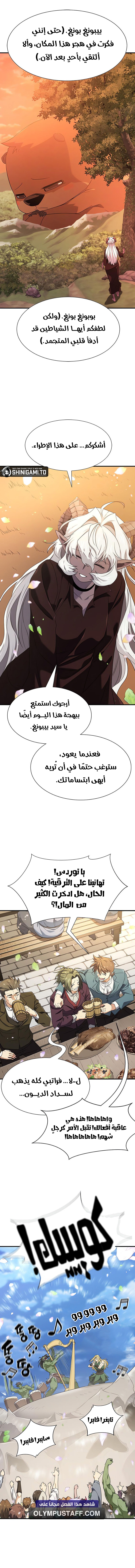 Read The Greatest Estate Developer AR Manga Online